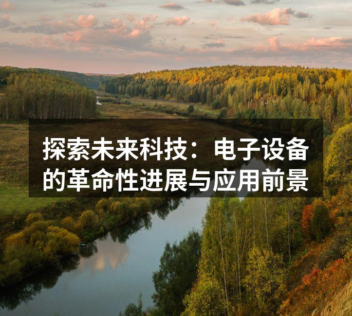 智能手机的多功能性